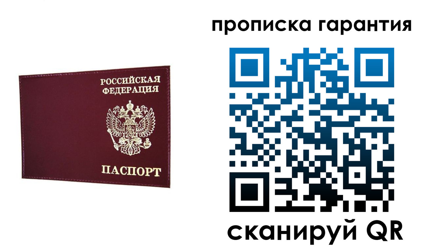 прописка паспорт в Кизеле