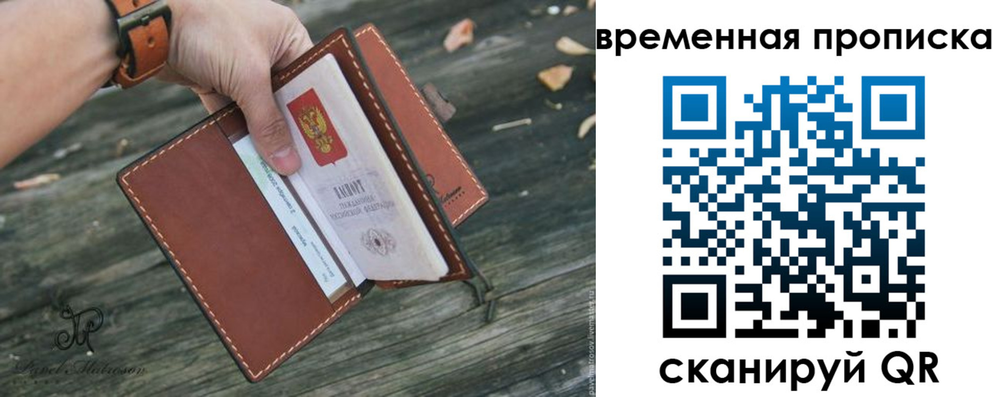 временная регистрация поиск в Кизеле