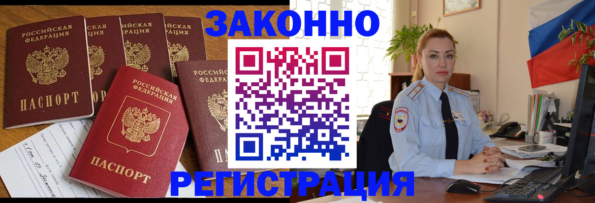 прописка регистрация в Кизеле