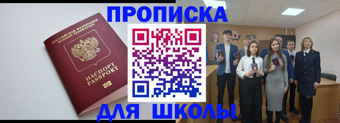 прописка ребенка в Кизеле