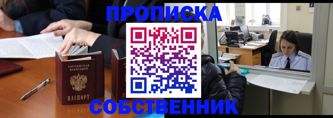 временная регистрация для всех в Кизеле