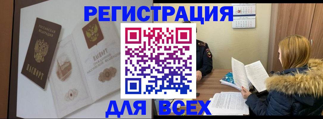 прописка регистрация в Кизеле