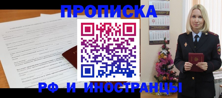 временная регистрация в квартире в Кизеле