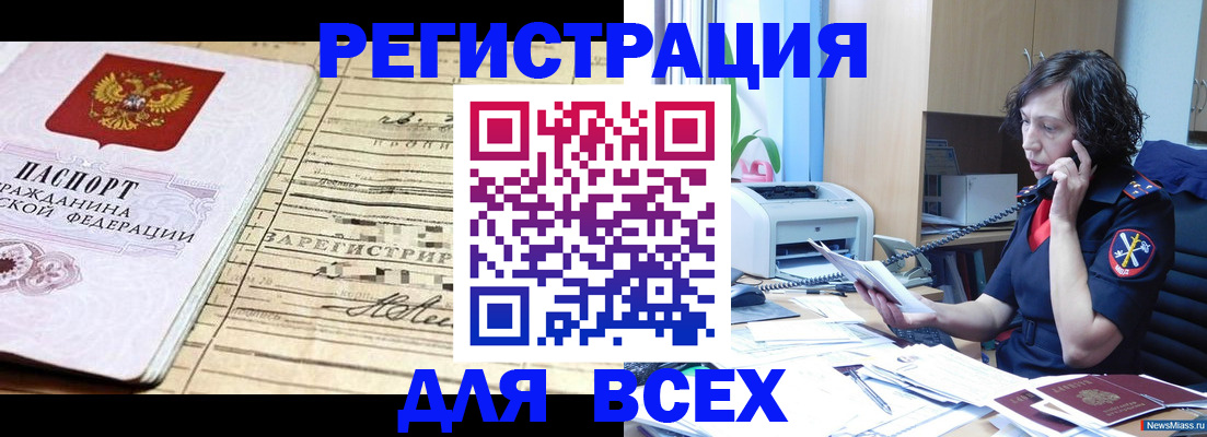 временная регистрация гарантия в Кизеле