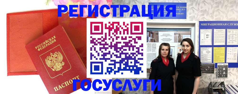 прописка для работы в Кизеле